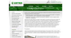 Desktop Screenshot of npf-sigma.ru